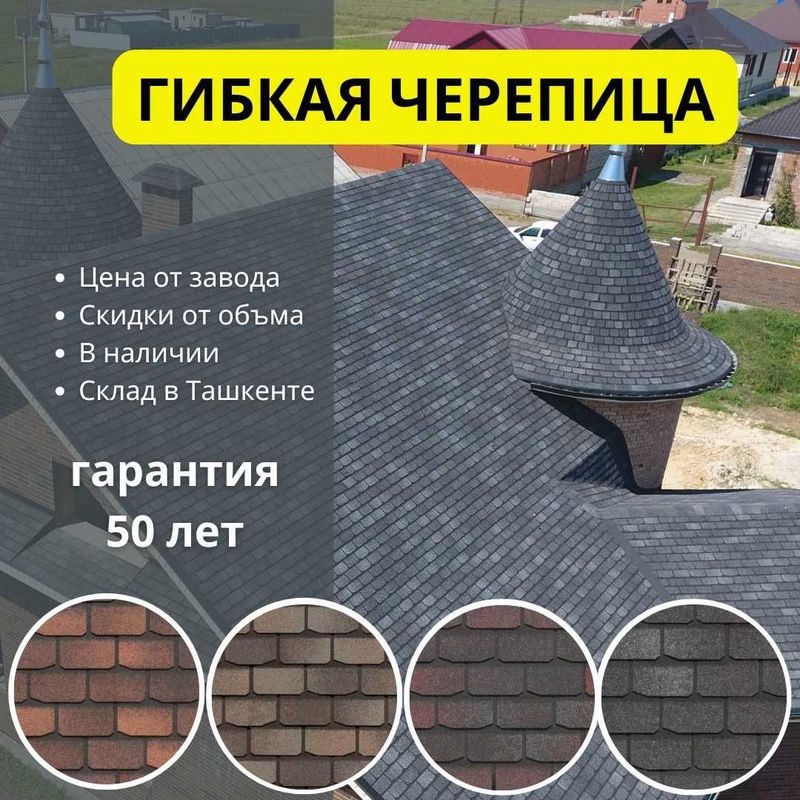 Гибкая черепица ондулин монтаж расчет материала кровля крыш Гибкая черепица ондулин монтаж расчет материала кровля крыш