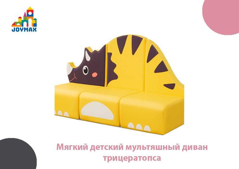 Мягкий детский мультяшный диван трицератопса Мягкий детский мультяшный диван трицератопса