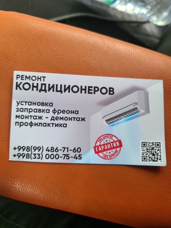 Установка и ремонт кондиционера Установка и ремонт кондиционера