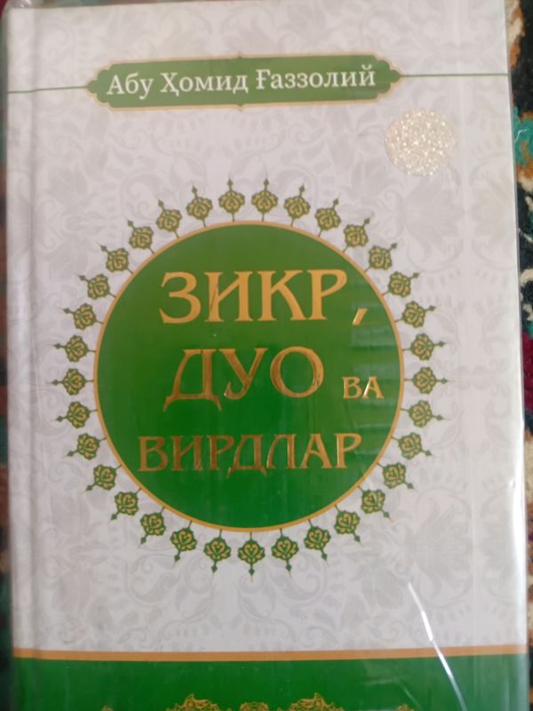 "Zikr, duo va viruslar" Abu Xolid Gʻazzoliy asari "Zikr, duo va viruslar" Abu Xolid Gʻazzoliy asari