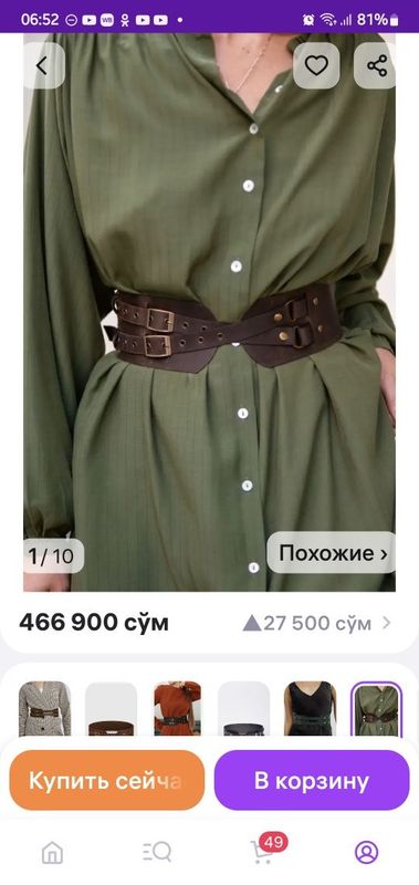 Продам кожанный винтажный ремень.