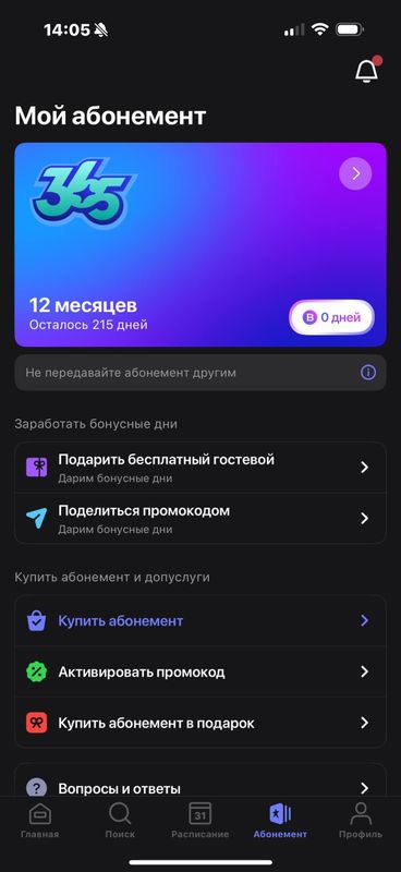 One-fit, ванфит абонемент One-fit, ванфит абонемент