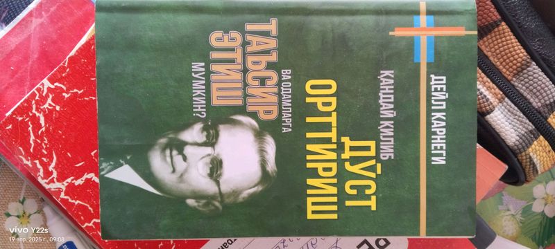 Do'st orttirish sirlari Do'st orttirish sirlari