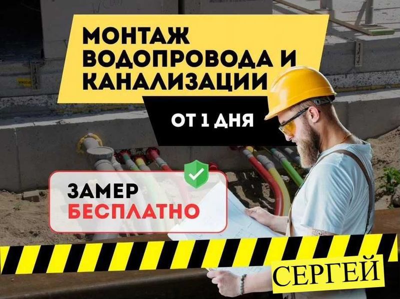 Сантехник, Сантехнические работы, чистка засора, чистка канализации. Сантехник, Сантехнические работы, чистка засора, чистка канализации.