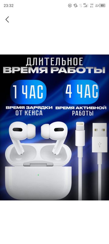 Air pods