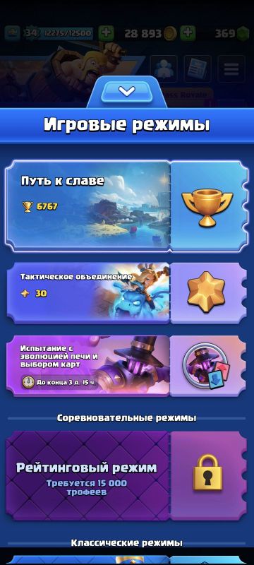 Акк Clash Royale