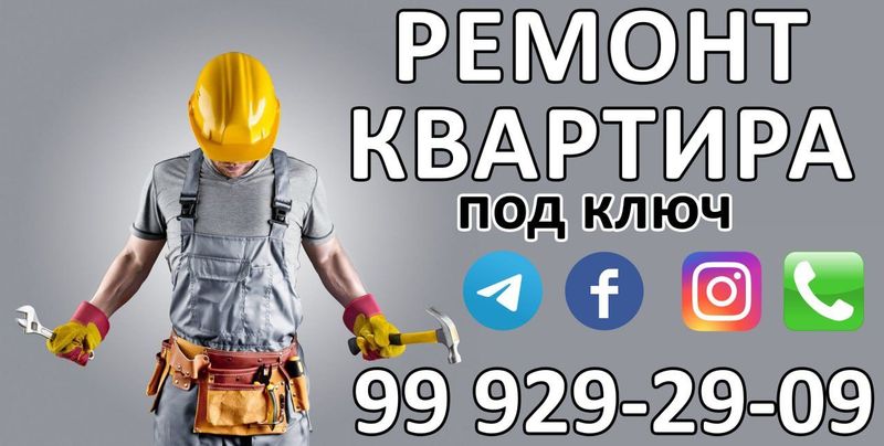 Ремонт под ключ сантехник гипсокартон маляр декор классик все остально Ремонт под ключ сантехник гипсокартон маляр декор классик все остально