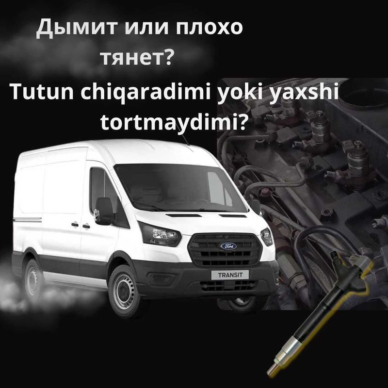 Ремонт и диагностика форсунок для Ford Transit Ремонт и диагностика форсунок для Ford Transit