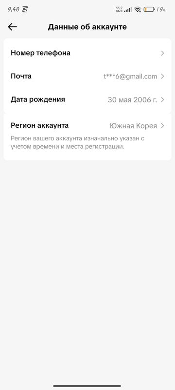 Продажа корейских аккаунта Tik tok