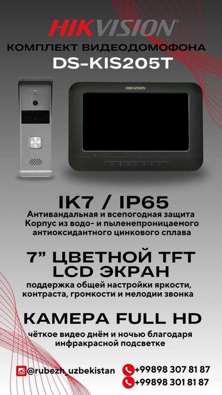 Hikvision DS-KIS205T