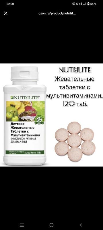 Nutrilite multi vitamin (120 shtuk)