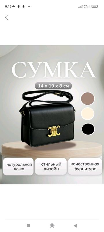 sumka sumka