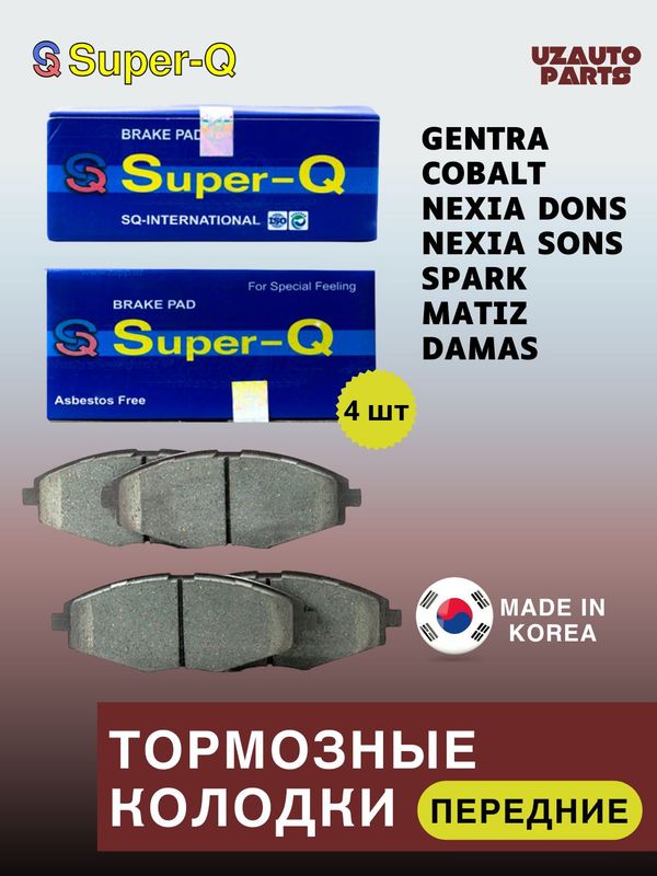Old tormoz kalodkalari "SUPER-Q"