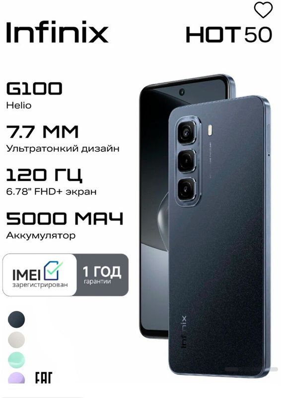 Infinix HOT 50 kafolati bilan