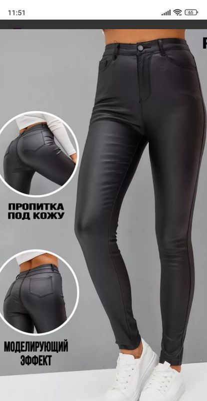 Джинсы женские,под ЭКО кожу Джинсы женские,под ЭКО кожу
