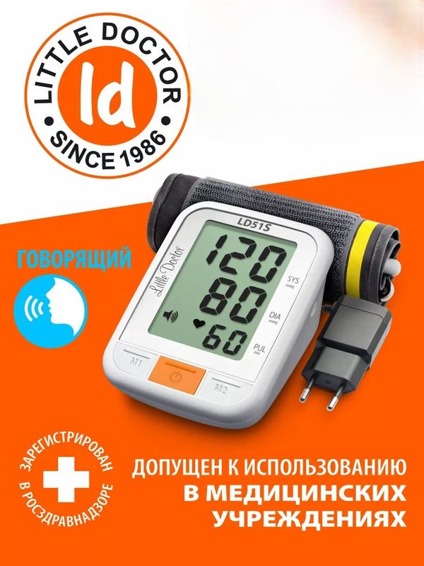 Тонометр автоматический D-51S с голосовым воспроизведением Тонометр автоматический D-51S с голосовым воспроизведением