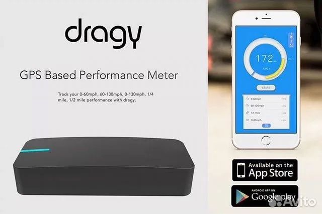 Драги Dragy для замера скорости автомобиля. Драги Dragy для замера скорости автомобиля.