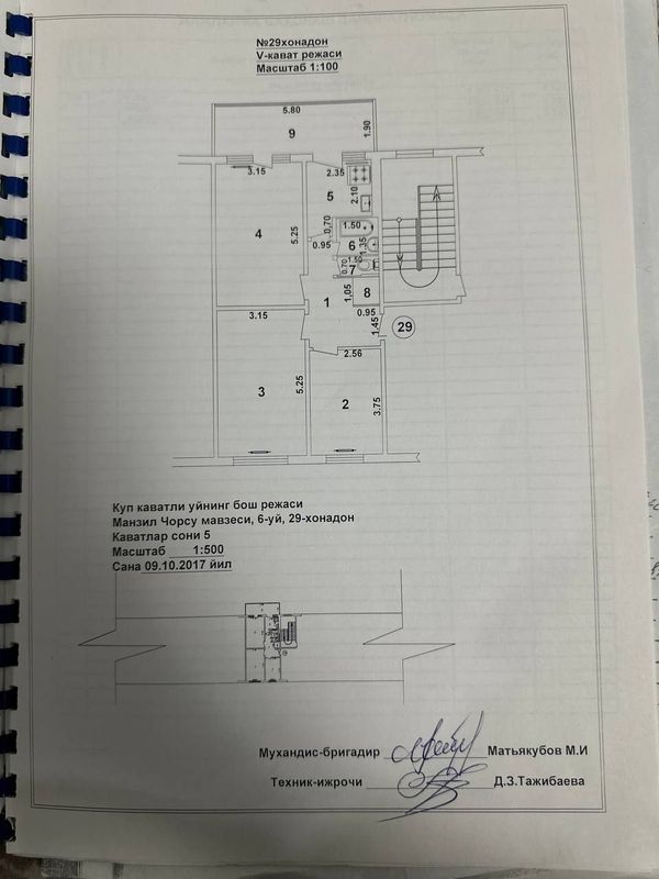 3/5/5 Чорсу ЖАР стадион оркаси 70 кв.м.