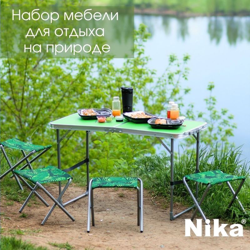 Российский комплект складной мебели Nika. Стол+4 стула Российский комплект складной мебели Nika. Стол+4 стула