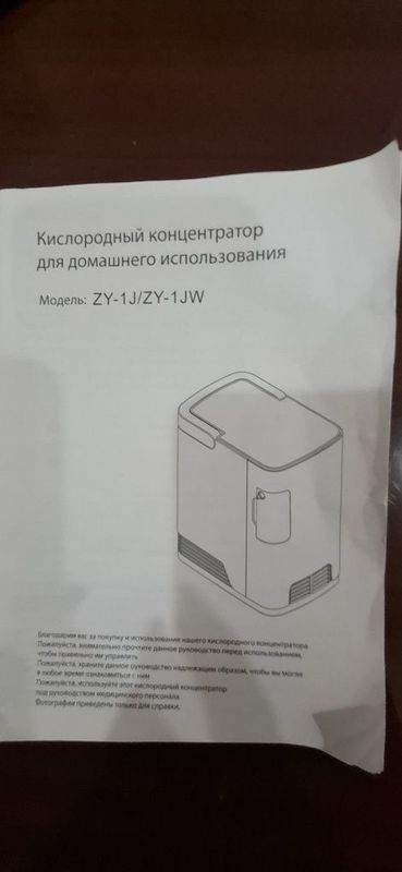 Продаю кислородный концентратор Продаю кислородный концентратор