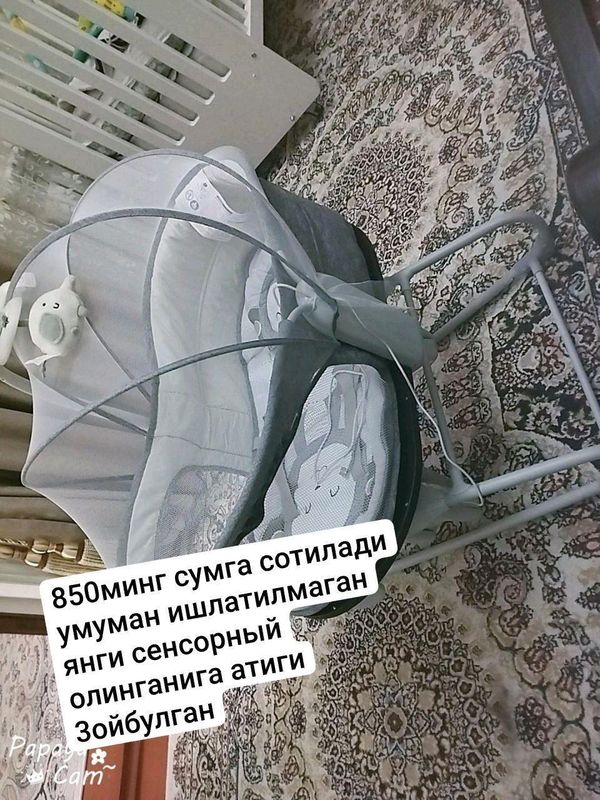люлька люлька