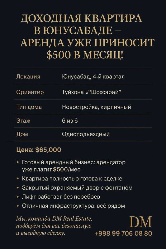 Доходная квартира в Юнусабаде — аренда уже приносит $500 в месяц! Доходная квартира в Юнусабаде — аренда уже приносит $500 в месяц!