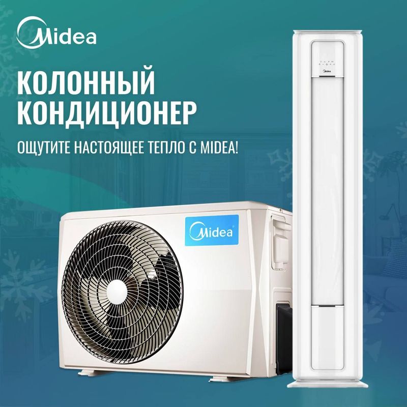 Колонный кондиционер Midea & Welkin Inverter Колонный кондиционер Midea & Welkin Inverter