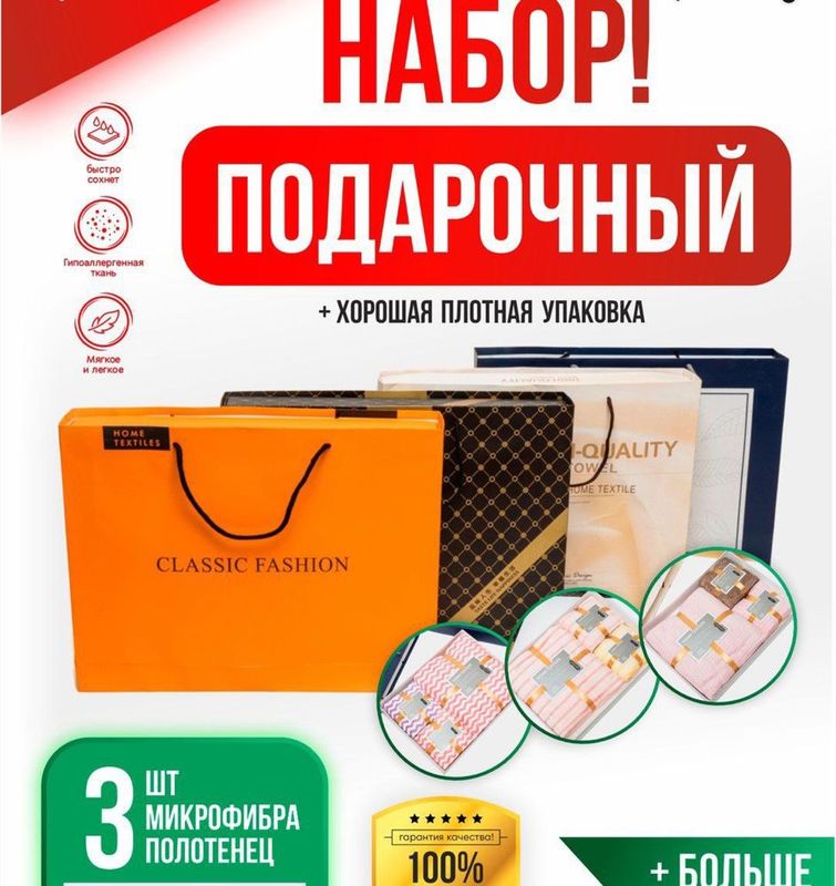 Полотенца из микрофибры банные, для лица и для рук 3в1 Полотенца из микрофибры банные, для лица и для рук 3в1