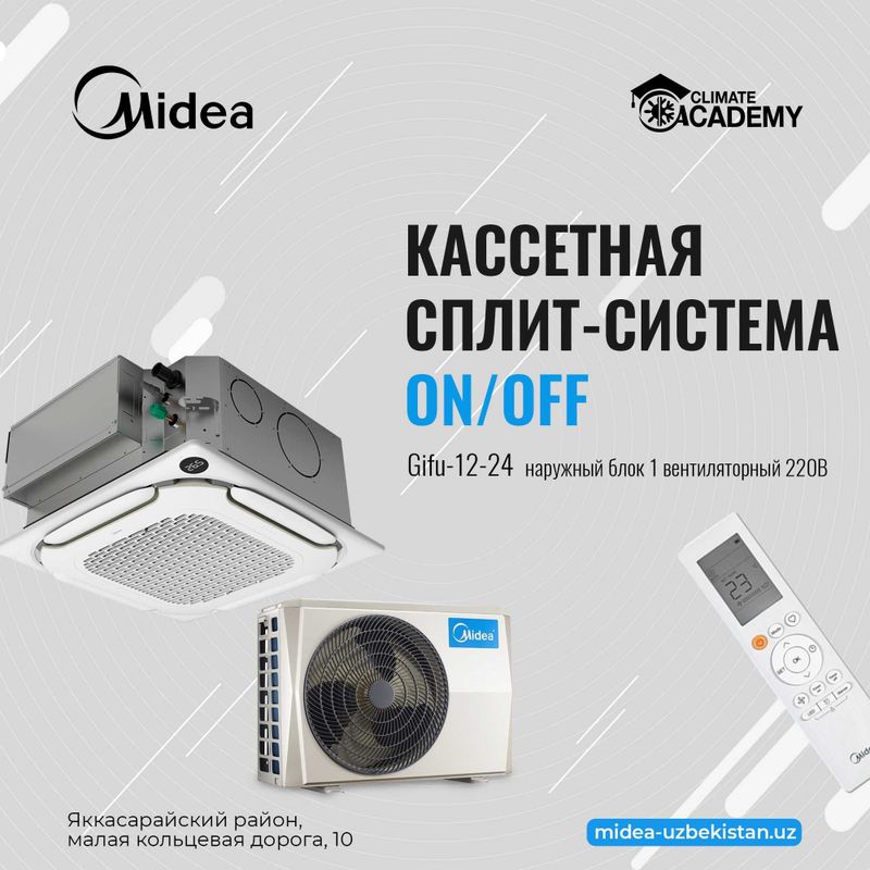 Кассетный кондиционер Midea Kita-60000 Inverter | Установка | Гарантия