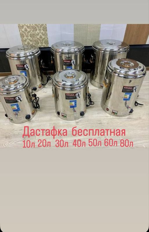 Самовар электрческей samovar