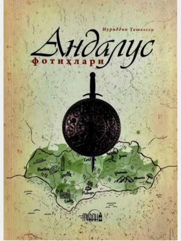 Andalus fotihlari Andalus fotihlari