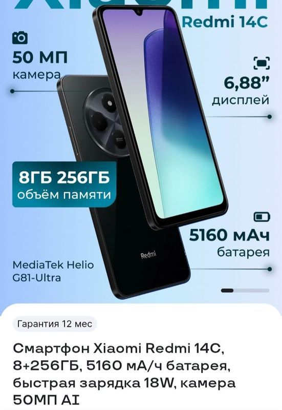 Redmi 14C madel.