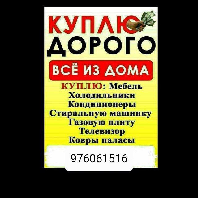 mebil xaladelnik bitavoy