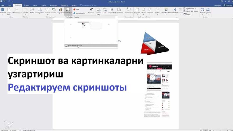 Скриншот ва кртинкаларни узгартириш, Редактируем скриншоты Скриншот ва кртинкаларни узгартириш, Редактируем скриншоты