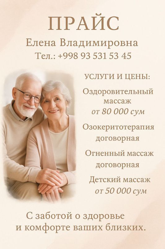 Массаж для младенцев и старше. Массаж для младенцев и старше.