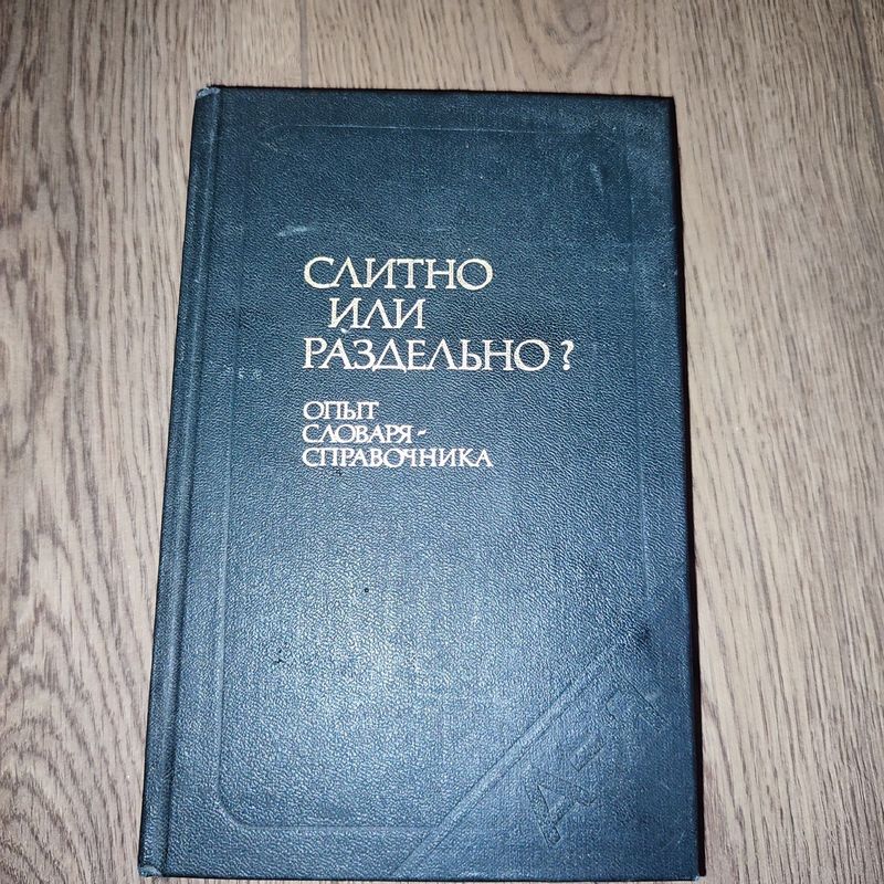 Продаю книги по русскому языку ,очень хорошие ,в хорошем состоянии Продаю книги по русскому языку ,очень хорошие ,в хорошем состоянии