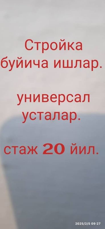 Унверсал усталар. Кафельпластик гипсакартон перегародкалар.