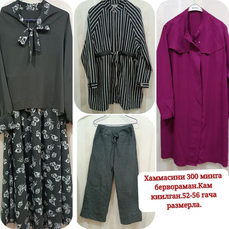 одежда женская