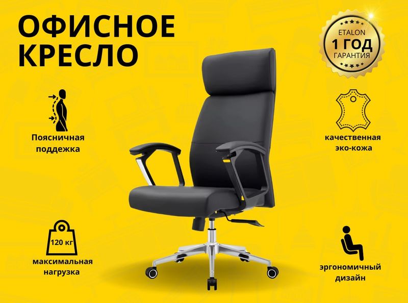 Офисные кресла — оптом , безналичная форма оплаты Офисные кресла — оптом , безналичная форма оплаты