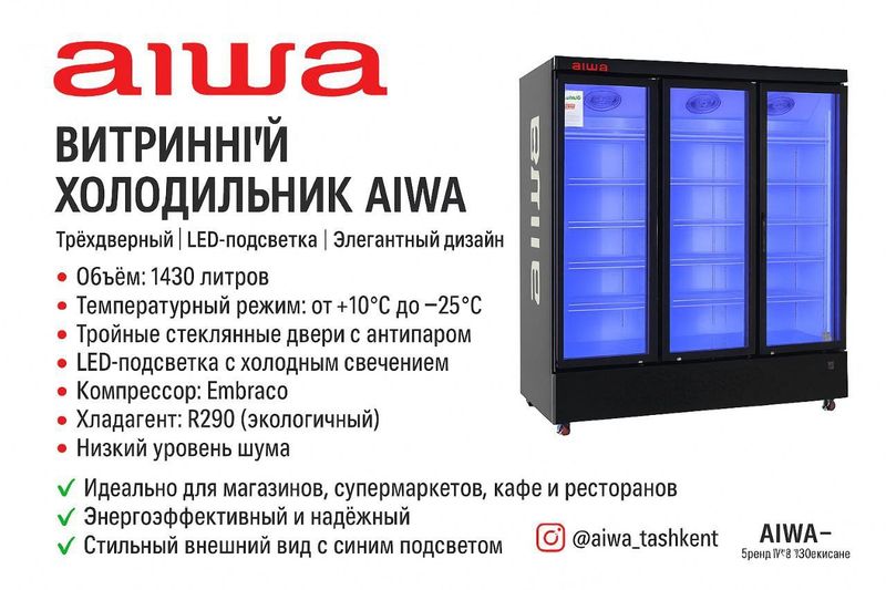 Витринный морозильники Aiwa LD-1430WP Premium Витринный морозильники Aiwa LD-1430WP Premium