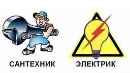 Услуги Сантехника, Электрика Услуги Сантехника, Электрика