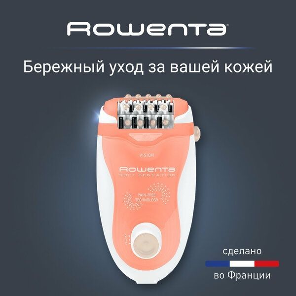 Эпилятор Rowenta Soft Sensation EP5720F1, белый/коралловый Эпилятор Rowenta Soft Sensation EP5720F1, белый/коралловый