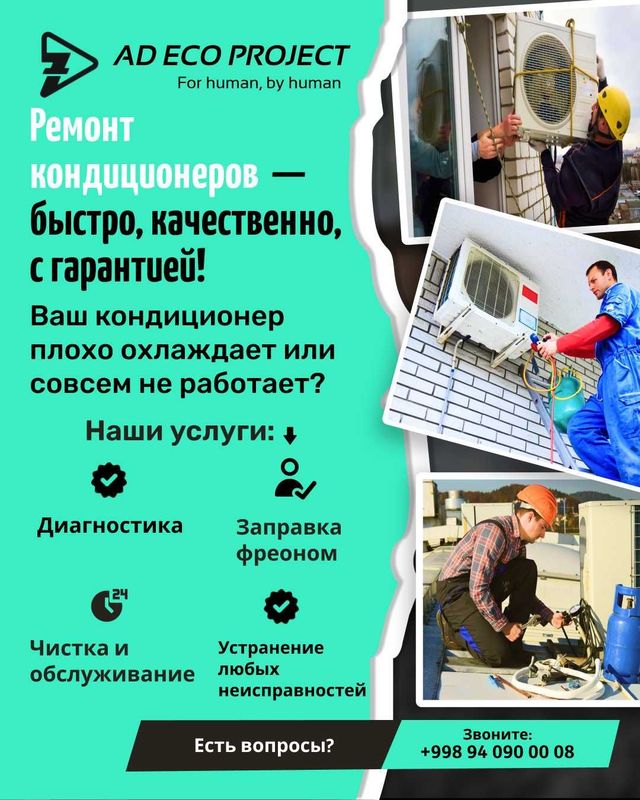 Установка и ремонт кондиционеров Установка и ремонт кондиционеров