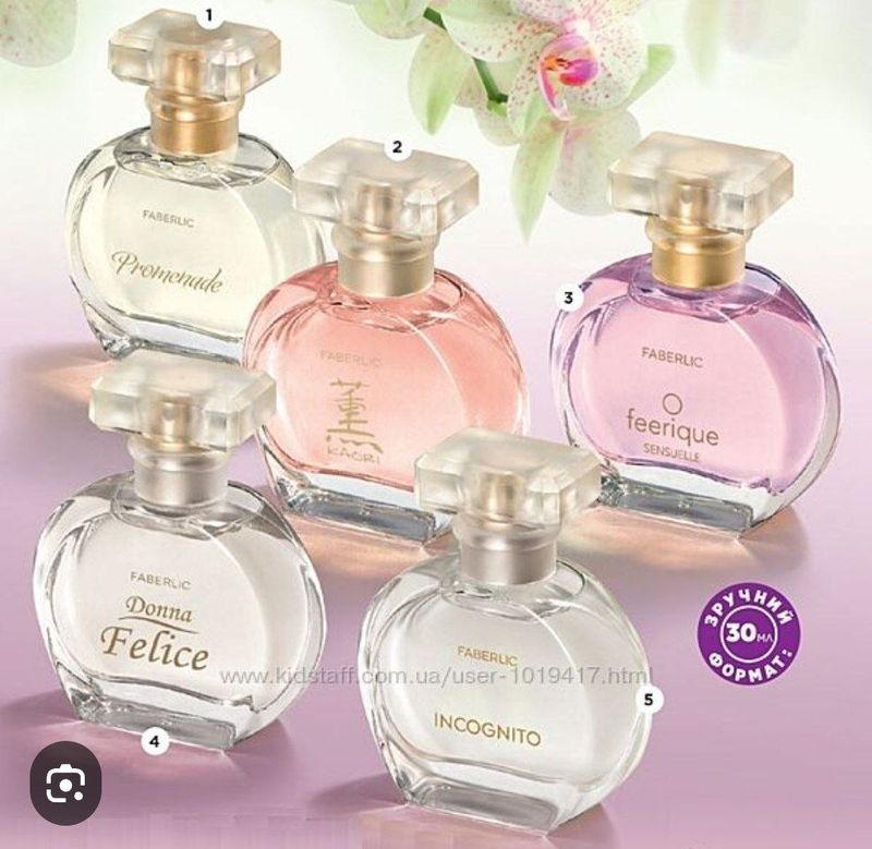 Faberlic пробник атирлари