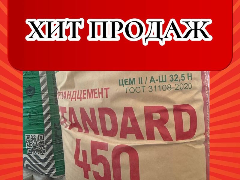 Цемент RECO 500+ марка с бесплатной доставкой Цемент RECO 500+ марка с бесплатной доставкой