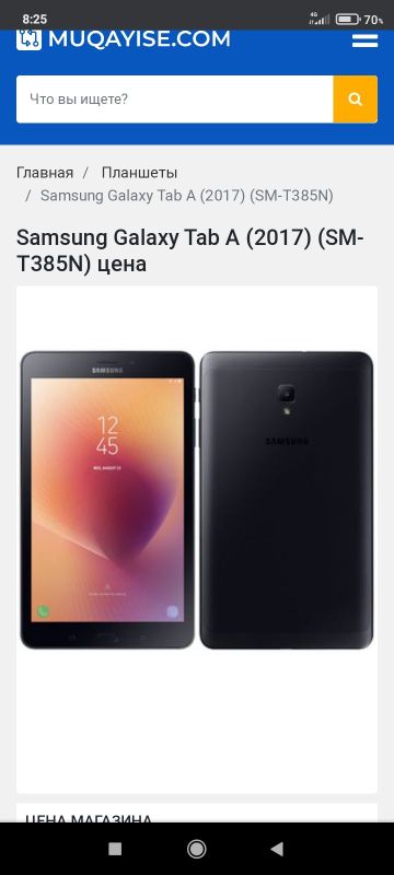Планшет Самсунг таб А as m t385