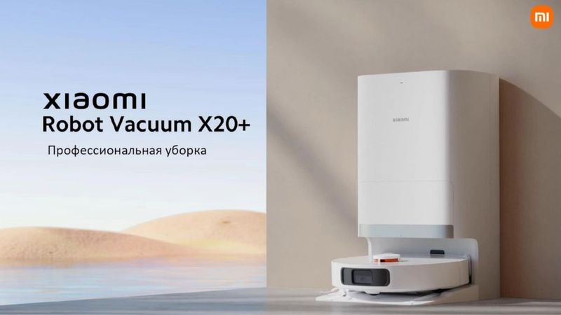Робот пылесос Xiaomi X20+ EU белый