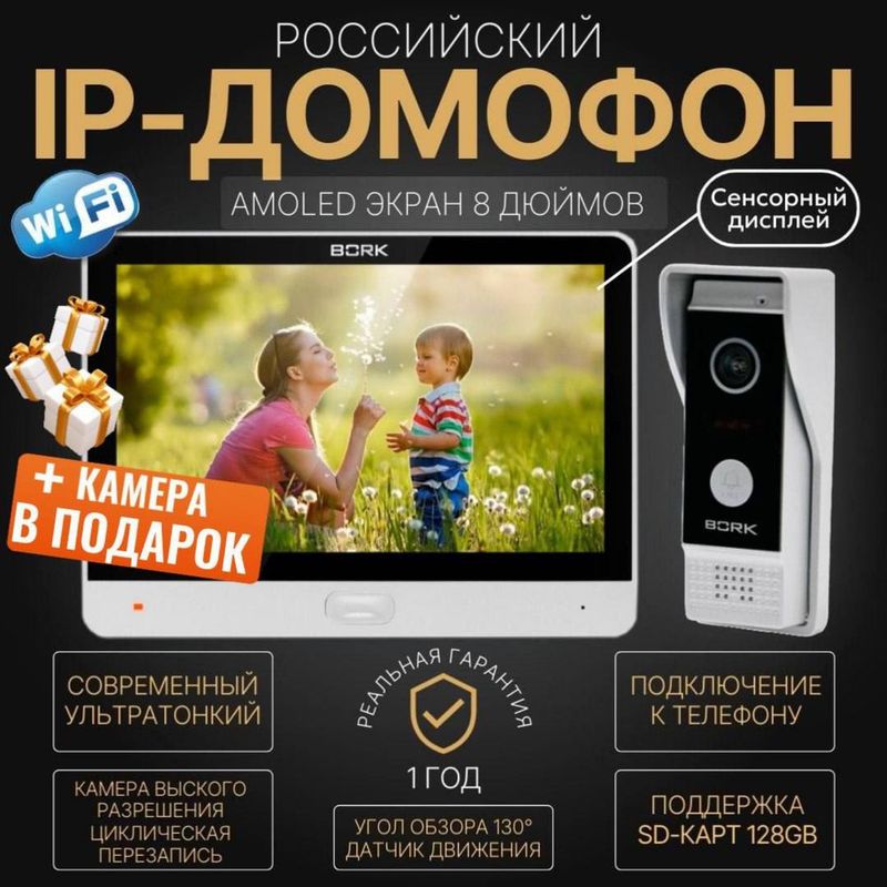 Ip ВидеоДомофон BORK 86821 Silver Ip ВидеоДомофон BORK 86821 Silver