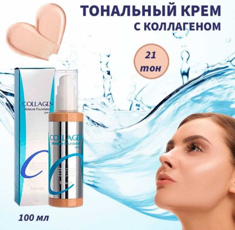 tanalniy krem collagen