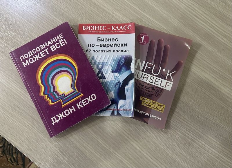 Книги по саморазвитию, бизнесу и психологии Книги по саморазвитию, бизнесу и психологии